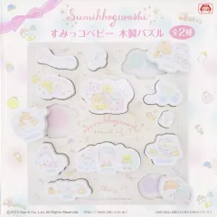 【中古】おもちゃ すみっコベビー 木製パズル ホワイト 「すみっコぐらし」