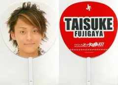 【中古】うちわ(男性) 藤ヶ谷太輔(Kis-My-Ft2) ジャンボうちわ 「ジャニーズJr.の大冒険’07＠メリディアン」