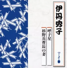 2026年最新】井筒鳳斎の人気アイテム - メルカリ