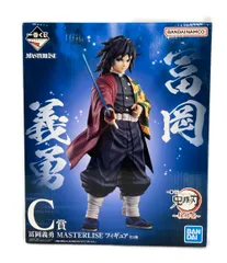 バンダイ 一番くじ 鬼滅の刃 〜柱稽古〜 C賞 冨岡義勇 MASTERLISE フィギュア