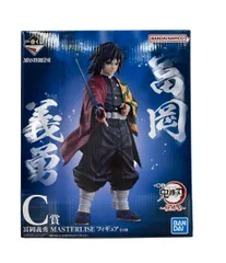 2026年最新】冨岡義勇 フィギュア 一番くじ c賞の人気アイテム - メルカリ