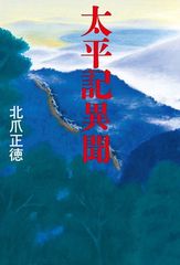 崖の国物語 10巻 (滅びざる者たち) - メルカリ