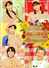 2026年最新】ライスカレー DVDの人気アイテム - メルカリ