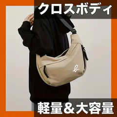 【大容量＆軽量】餃子型クロスボディバッグ レディース ナイロン製 ハンドバッグ ショルダーバッグ 斜めがけ カジュアル 無地 シンプル 旅行 デート 日常使いに最適【選べる3色】【カーキ】