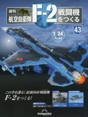 2026年最新】Deagostini f-2の人気アイテム - メルカリ