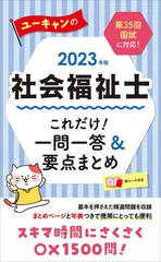 2026年最新】ユーキャン 社会福祉士の人気アイテム - メルカリ