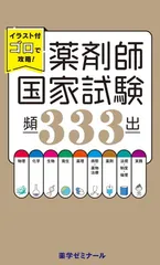 2026年最新】薬剤師国家試験 ゴロの人気アイテム - メルカリ