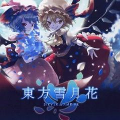 Silver Vampire / 東方雪月花2枚組 CD新品未開封 - メルカリ