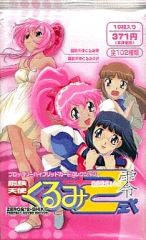 中古】文房具その他 A.日向翔陽 ぬいぐるみペンポーチDX 「ハイキュー