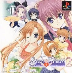 【中古】PSソフト シスタープリンセス2[PS one Books] 