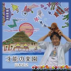 90年盤CD4枚/吉田拓郎『青春の詩・人間なんて・ともだち・明日に向かっ