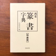 万年青（おもと）入門　高橋勇 万年青（おもと）入門 高橋勇 万年青（おもと）入門 高橋勇 万年青