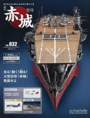 2026年最新】空母 赤城をの人気アイテム - メルカリ