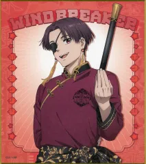 【中古】紙製品 蘇枋隼飛 「燃えよ 炎のカンフー英雄伝!! WIND BREAKER カンフーフェア in ハンズ トレーディングミニ色紙 カンフー」