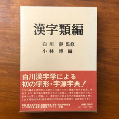 柄と形を楽しむ 万年青(おもと)入門 はじめてつくる人のための失敗の
