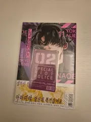 (未開封)東京エイリアンズ 11 巻 初回版ダブル特典