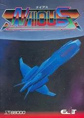 【中古】X68 5インチソフト NAIOUS