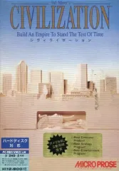 【中古】PC-9801 5インチソフト シヴィライゼーション[5インチ版]