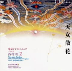 新品未開封】神韻交響楽団2017年度、2018年度 神韻アマチュア