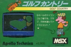【中古】MSX カセットテープソフト ゴルフカントリー