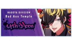 【中古】バッジ・ビンズ 四十物十四 「ヒプノシスマイク-Division Rap Battle- Rhyme Anima + トレーディング場面写アクリルネームプレート ver.B」