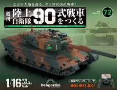 2026年最新】戦車 ディアゴスティーニの人気アイテム - メルカリ