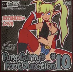 【中古】同人データ集 CDソフト PumpCurry’s Font Junction #10 / Group D.B.P.’s