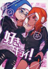 [Used] General doujinshi for men: Splatoon - Like, Hate! / Ebio / Ebio-ya