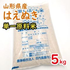 岡山県産ひとめぼれ5㎏無洗米(令和7年産) - メルカリ