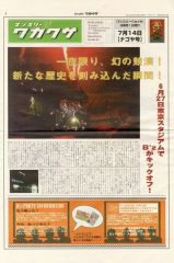 B'z LIVE-GYM 2002-GREEN- マンスリーワカクサ さいたま号 - メルカリ