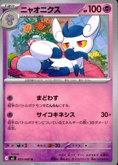 希少】ワニノコ L1 022/070 アンリミ ポケモンカード - メルカリ