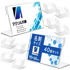 アクリル本舗 カードスタンド ポップスタンド プライスカード立て 名刺サイズ ネームプレート 卓上 値札立て (40個, 名刺サイズ) [40個] [名刺サイズ]