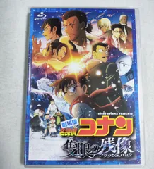 劇場版 名探偵コナン 隻眼の残像 通常盤 Blu-ray