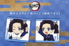 【中古】バッジ・ピンズ 神崎アオイ 繋がるスクエア缶バッジ2個セット 第六期 「鬼滅の刃 キャラクター絵巻カフェ in ufotable Cafe」