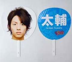 【中古】うちわ(男性) 藤ヶ谷太輔(Kis-My-Ft2) ジャンボうちわ 「サマーなら歌って踊けて Johnnys’ SUMMARY 2008」