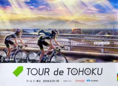 【中古】ポスター(アニメ) B2ポスター 巻島裕介＆東堂尽八(南三陸町) 「弱虫ペダル ツール・ド・東北」