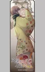 【中古】ブックカバー・しおり(キャラクター) 泉鏡花 オリジナルしおり 「文豪とアルケミスト×Hybrid Mind Market」 対象商品購入特典