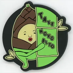 【中古】コースター タケノコビト 蓄光ラバーコースター 「一番くじ こびとづかん」 H賞