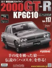 2026年最新】週刊スカイラインの人気アイテム - メルカリ