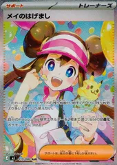 115/080/M3/SAR メイのはげまし