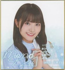 南野陽子 直筆サイン入り45周年ポストカード3枚セット - メルカリ