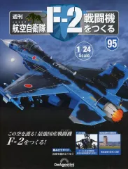2026年最新】Deagostini f-2の人気アイテム - メルカリ