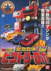 2026年最新】dx超合金緊急合体ビクトリーロボの人気アイテム - メルカリ