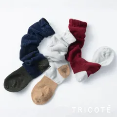 トリコテ TRICOTE 靴下 ハイソックス ギャザールーズハイソックス レディース おしゃれ ゆったり 薄手 もこもこ ブランド 国産 日本製 かわいい ギフト プレゼント レッド ネイビー グレー 23-25cm TR53SO040 Tr002