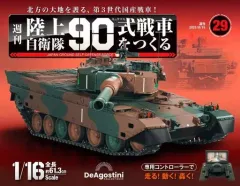 2026年最新】週刊陸上自衛隊10式戦車をつくるの人気アイテム - メルカリ