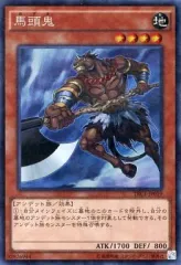 【中古】遊戯王 TRC1-JP019[CR]：馬頭鬼