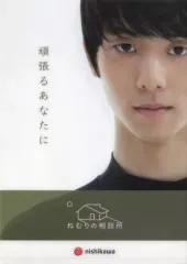 2026年最新】羽生結弦 クリアファイル 西川の人気アイテム - メルカリ