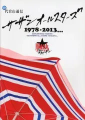 【中古】アイドル雑誌 別冊 代官山通信 サザンオールスターズ 1978-2013...