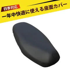 シートカバー バイクシートカバー バイク シート クッション 電動バイク シートカバー 防雨 防水 本革 夏 冬 両面使用 すべり止め シートカバー 原付 スクーター シートカバー オートバイ シートカバー