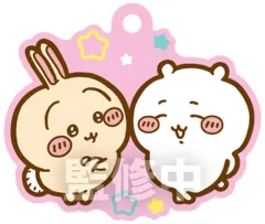 【中古】食玩 キーホルダー ちいかわ＆うさぎ 「ちいかわぷっくりラバマスグミ3」